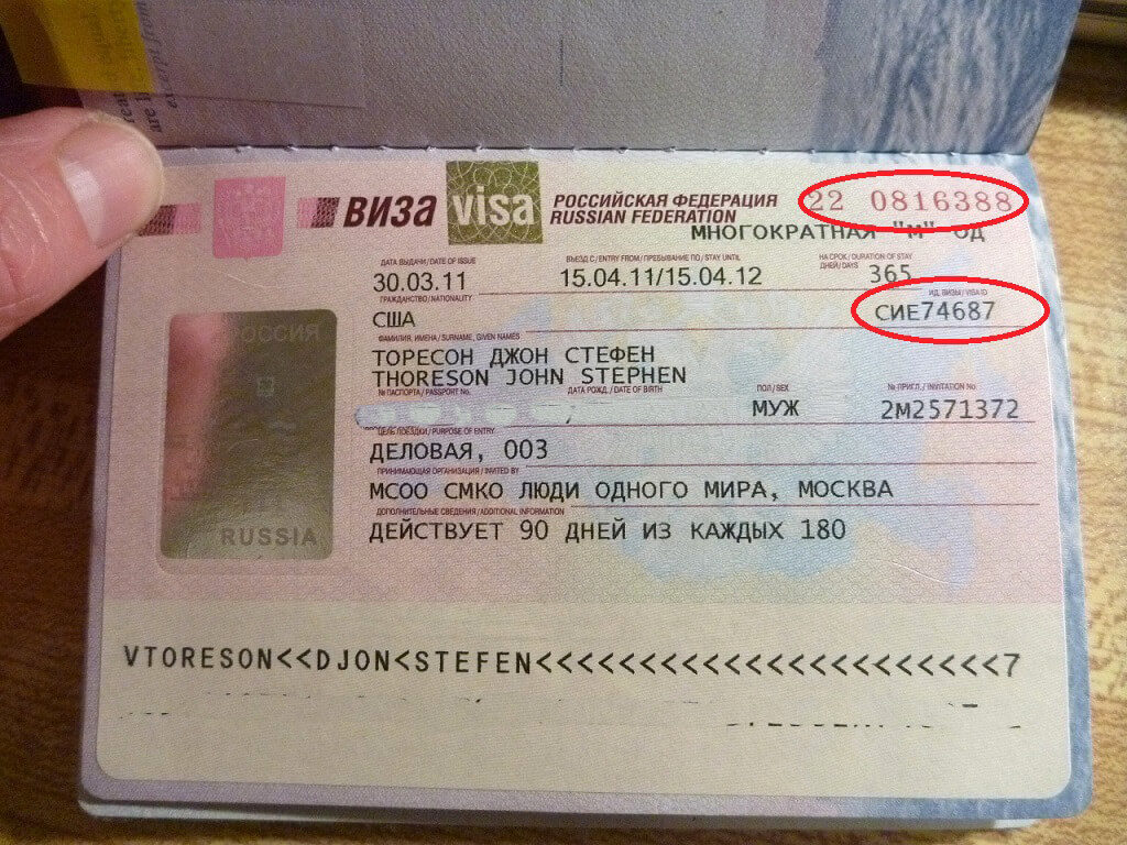 Chegada e registo migratório